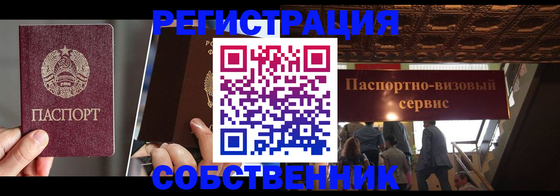 прописка регистрация в Сергаче