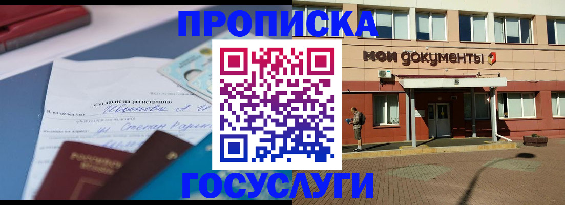 временная регистрация в квартире в Сергаче