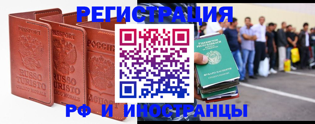 временная регистрация госуслуги в Сергаче